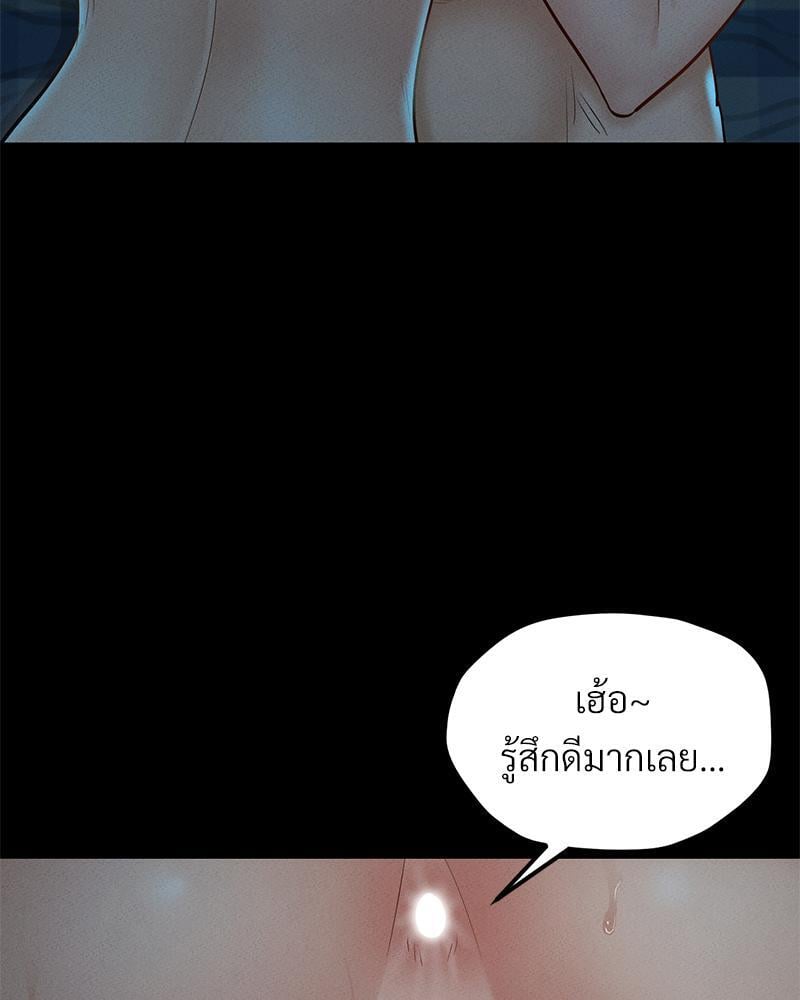 My Sweet Home – My Sweet Home – ตอนที่ 19 หน้า 104