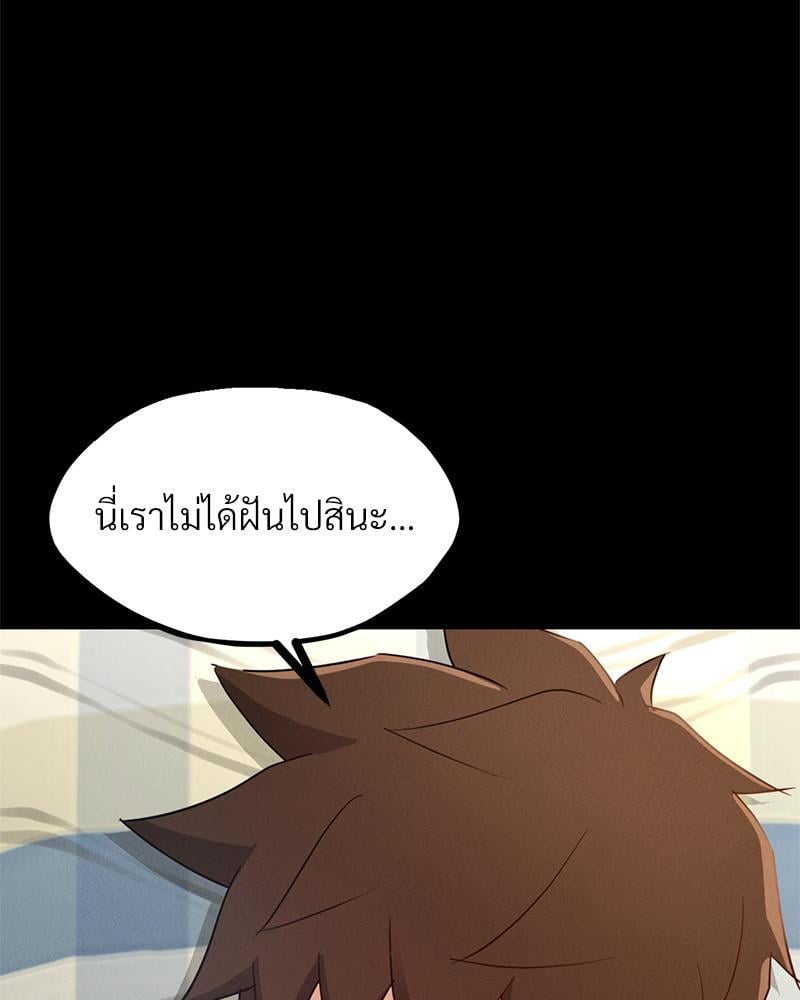 My Sweet Home – My Sweet Home – ตอนที่ 19 หน้า 113