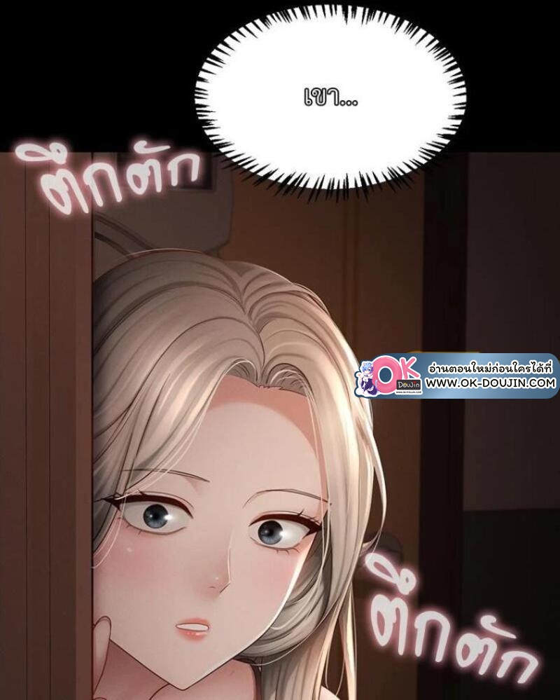 My Sweet Home – My Sweet Home – ตอนที่ 2 หน้า 5