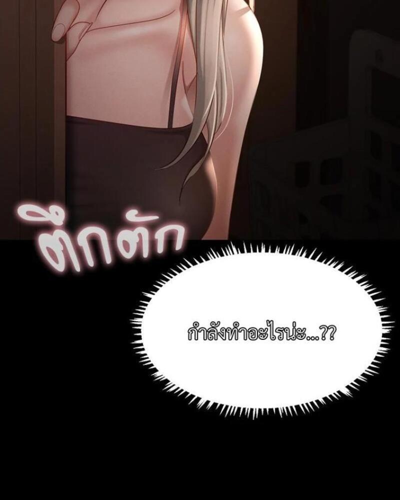 My Sweet Home – My Sweet Home – ตอนที่ 2 หน้า 6