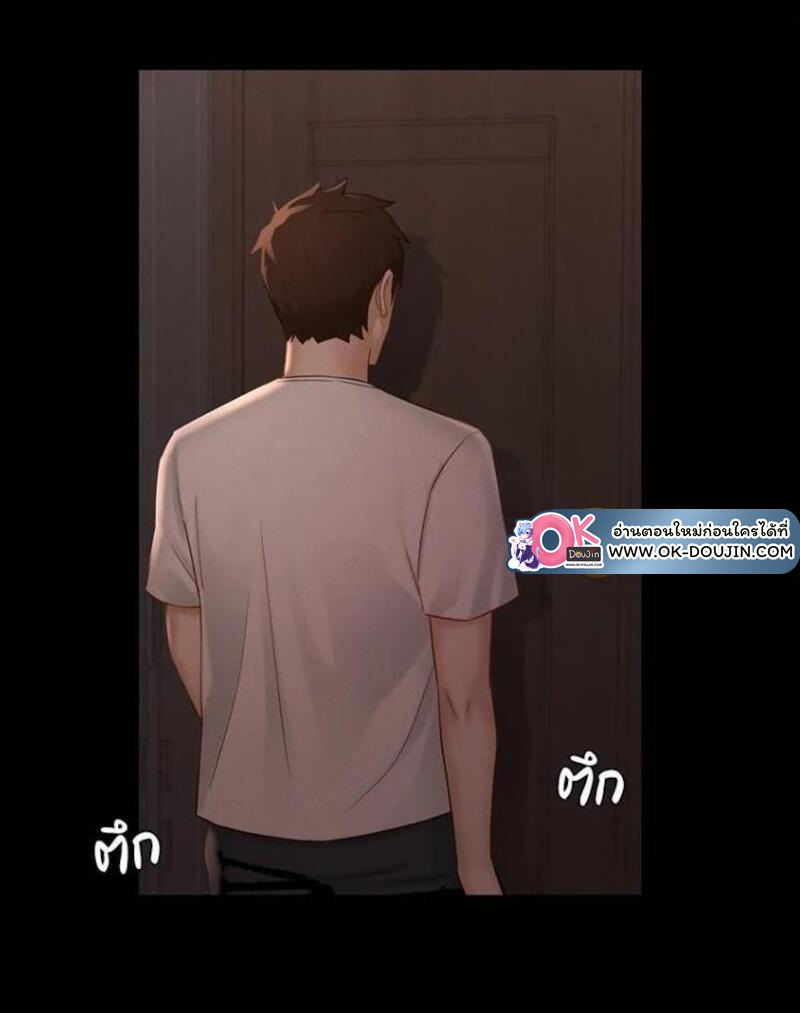 My Sweet Home – My Sweet Home – ตอนที่ 2 หน้า 8