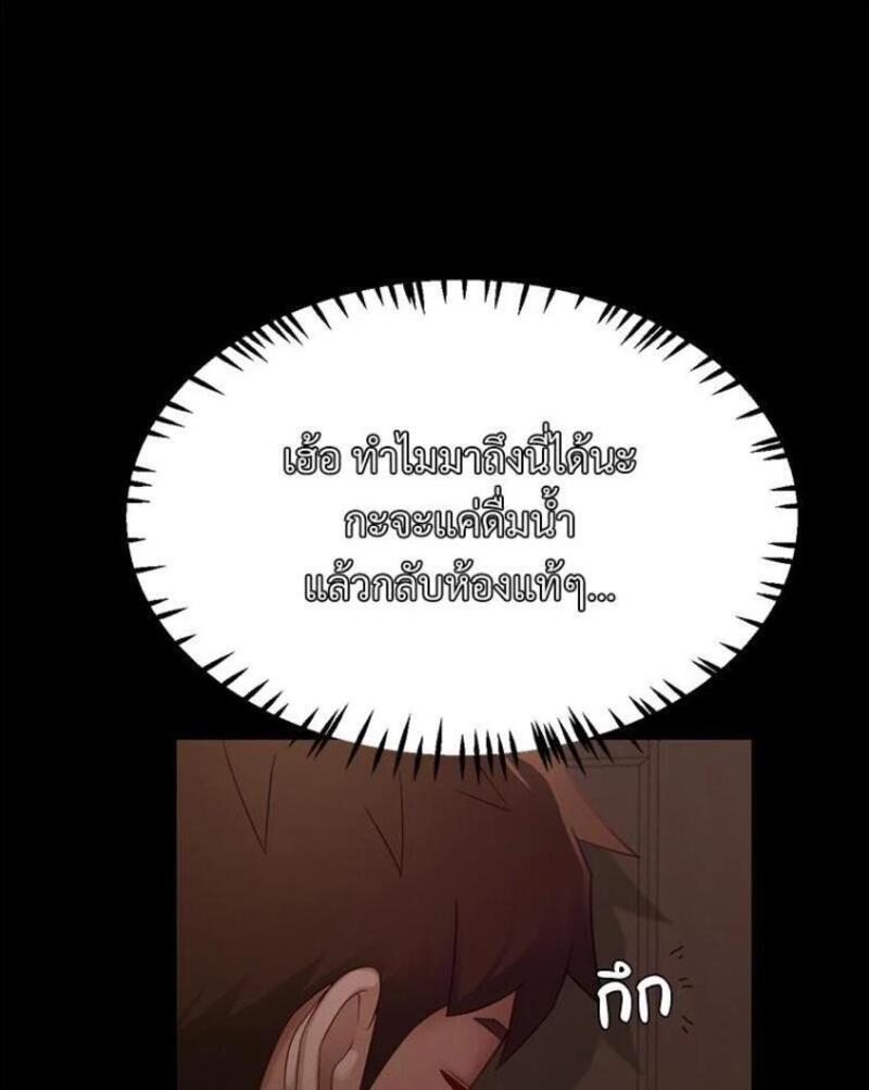 My Sweet Home – My Sweet Home – ตอนที่ 2 หน้า 9