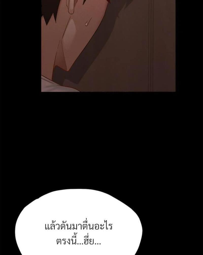 My Sweet Home – My Sweet Home – ตอนที่ 2 หน้า 10
