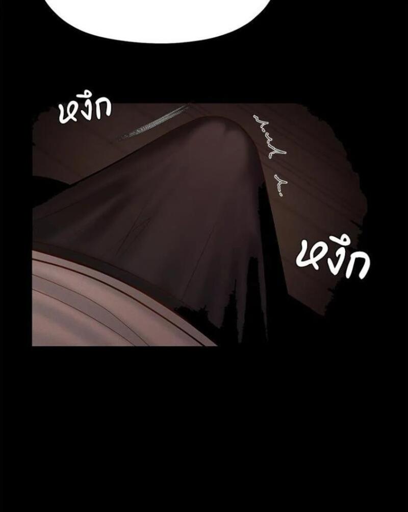 My Sweet Home – My Sweet Home – ตอนที่ 2 หน้า 11
