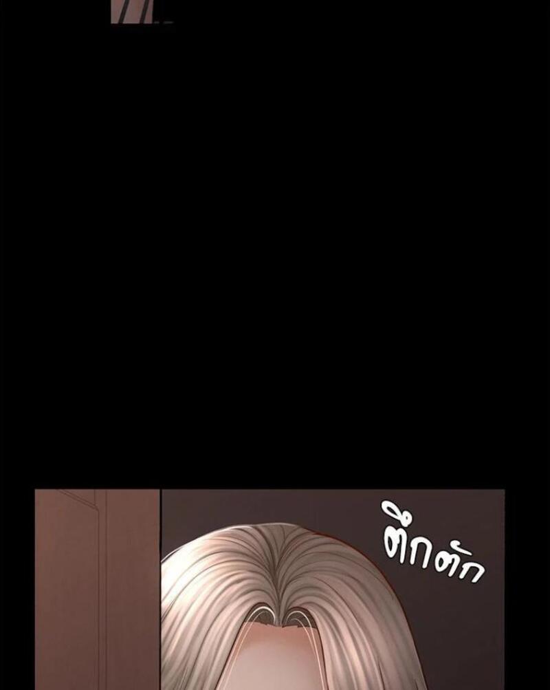My Sweet Home – My Sweet Home – ตอนที่ 2 หน้า 13