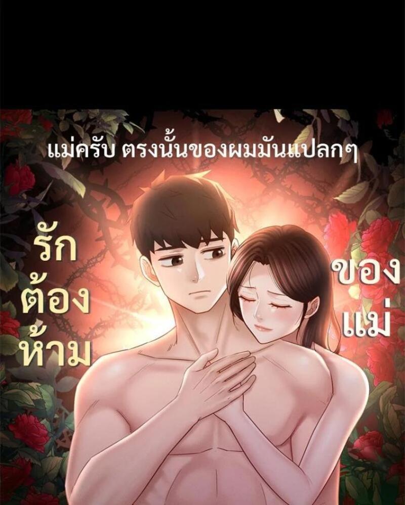 My Sweet Home – My Sweet Home – ตอนที่ 2 หน้า 15