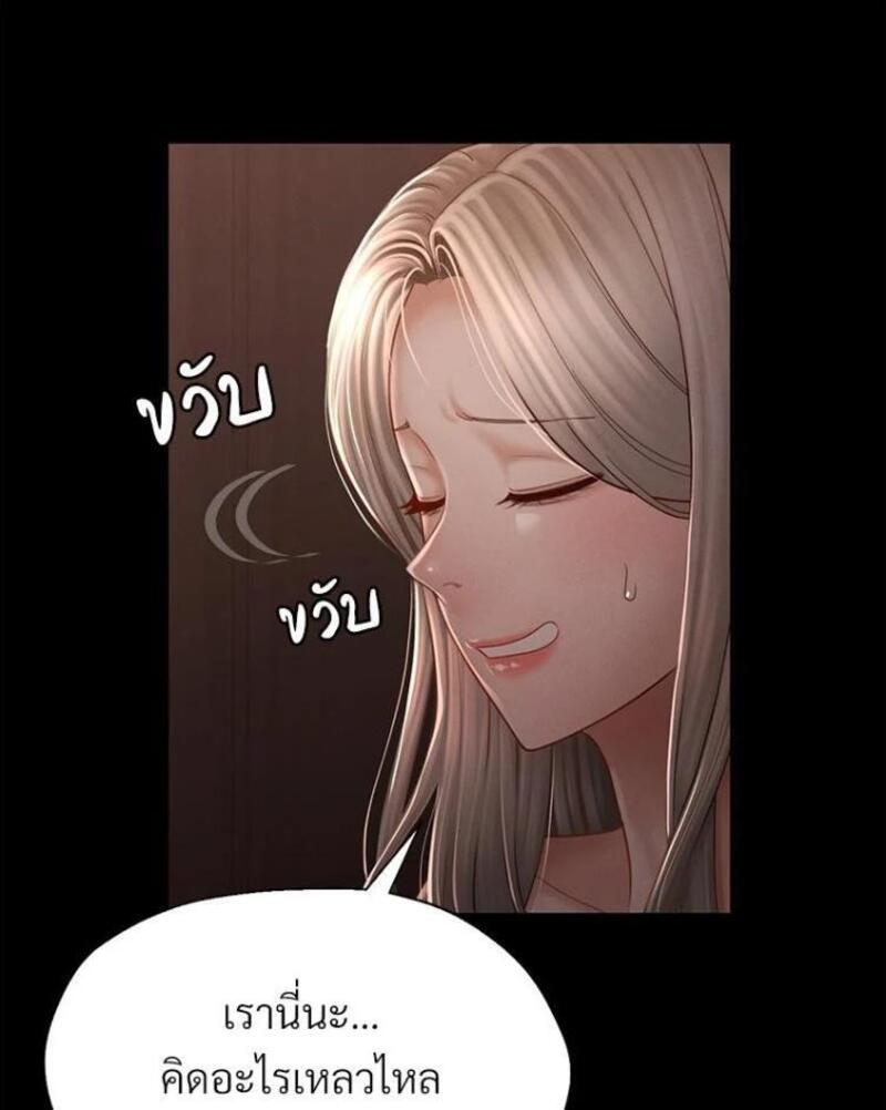 My Sweet Home – My Sweet Home – ตอนที่ 2 หน้า 17