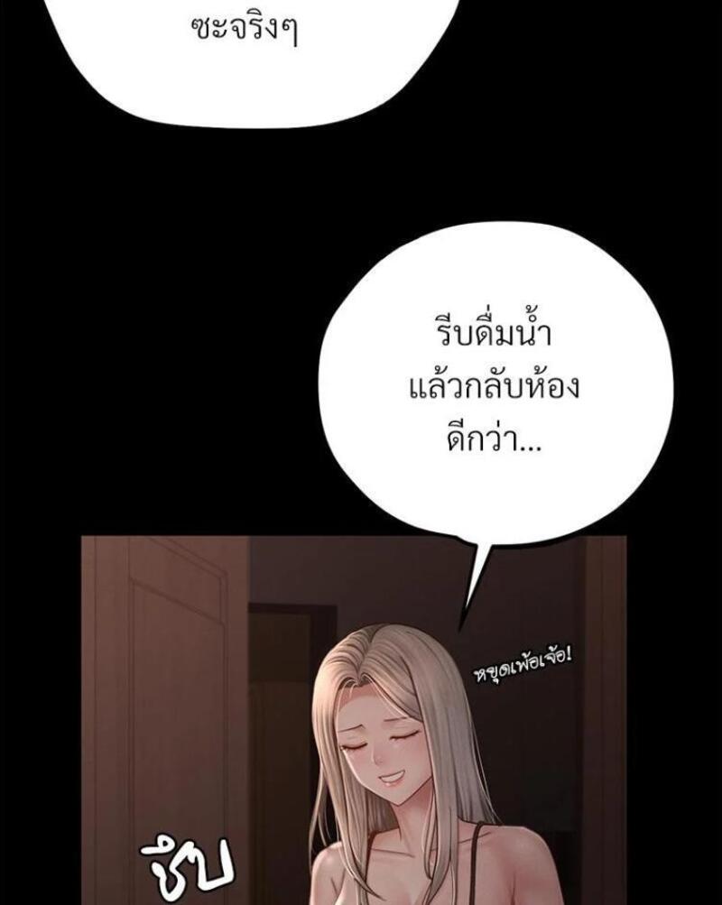 My Sweet Home – My Sweet Home – ตอนที่ 2 หน้า 18