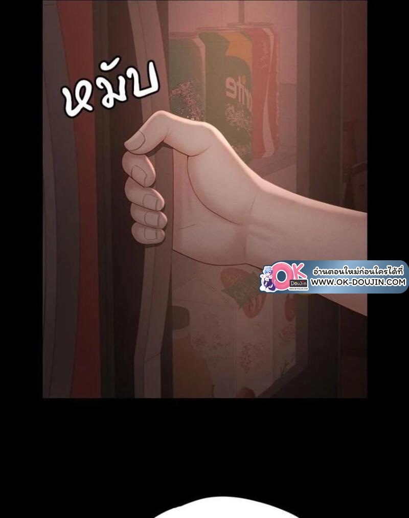 My Sweet Home – My Sweet Home – ตอนที่ 2 หน้า 20