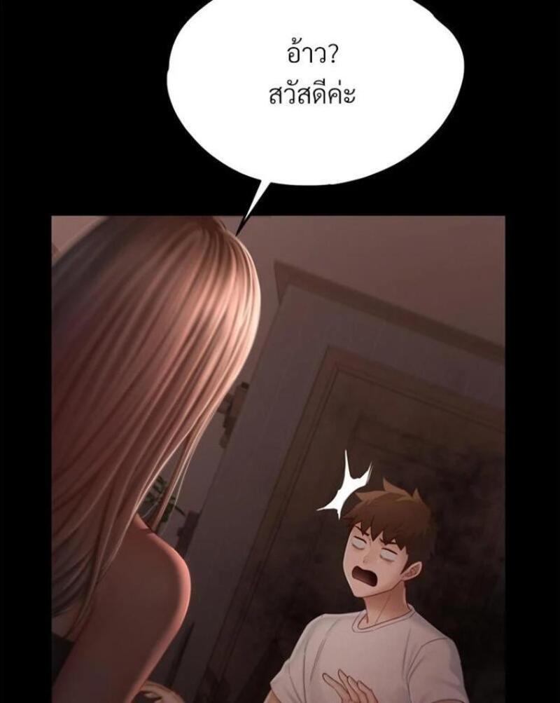 My Sweet Home – My Sweet Home – ตอนที่ 2 หน้า 21