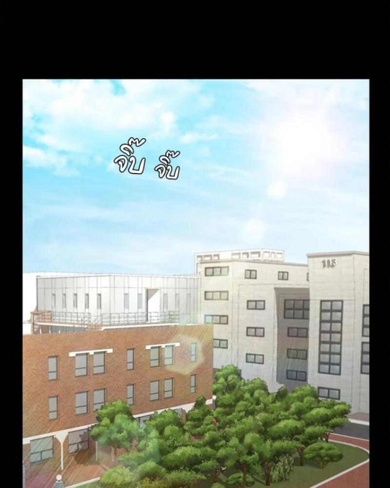 My Sweet Home – My Sweet Home – ตอนที่ 2 หน้า 29