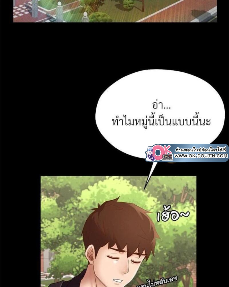 My Sweet Home – My Sweet Home – ตอนที่ 2 หน้า 30