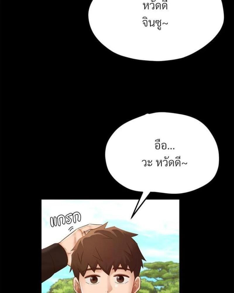 My Sweet Home – My Sweet Home – ตอนที่ 2 หน้า 36