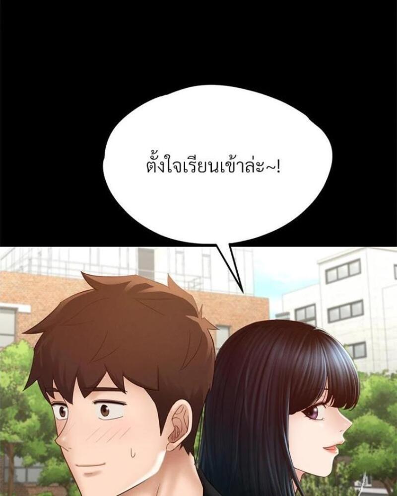My Sweet Home – My Sweet Home – ตอนที่ 2 หน้า 38