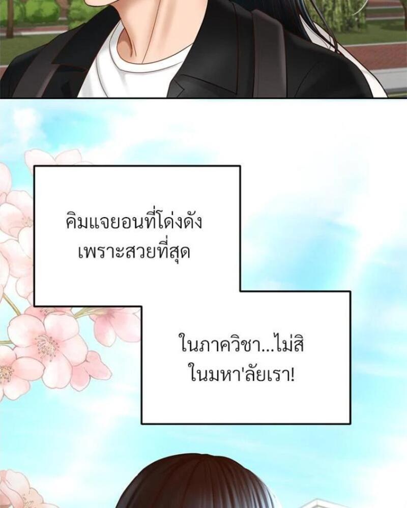My Sweet Home – My Sweet Home – ตอนที่ 2 หน้า 39