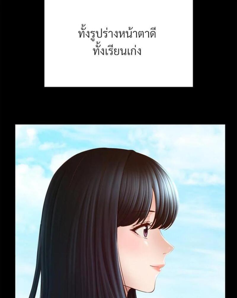 My Sweet Home – My Sweet Home – ตอนที่ 2 หน้า 42
