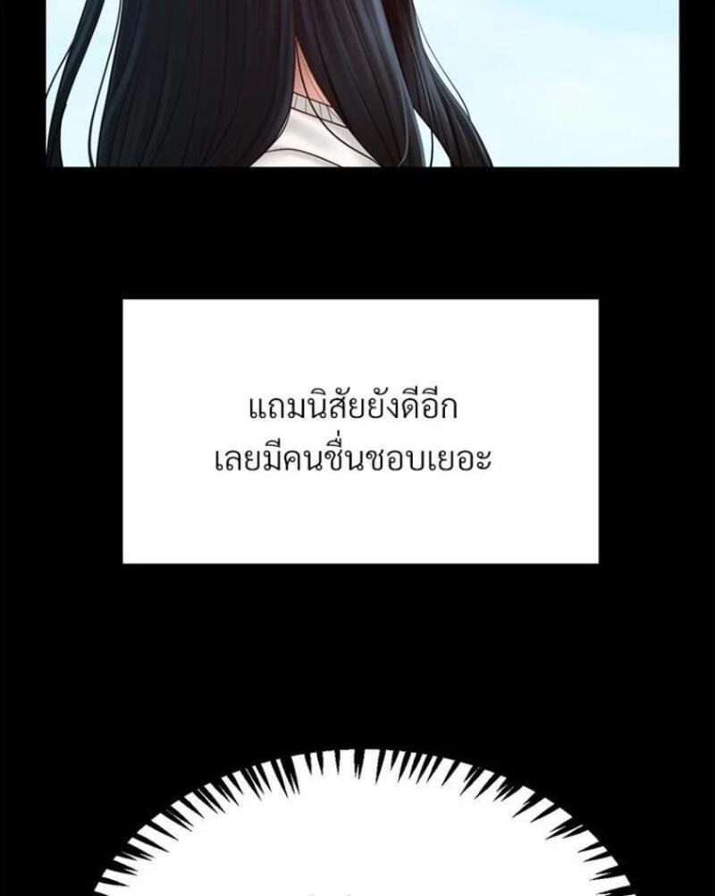 My Sweet Home – My Sweet Home – ตอนที่ 2 หน้า 43
