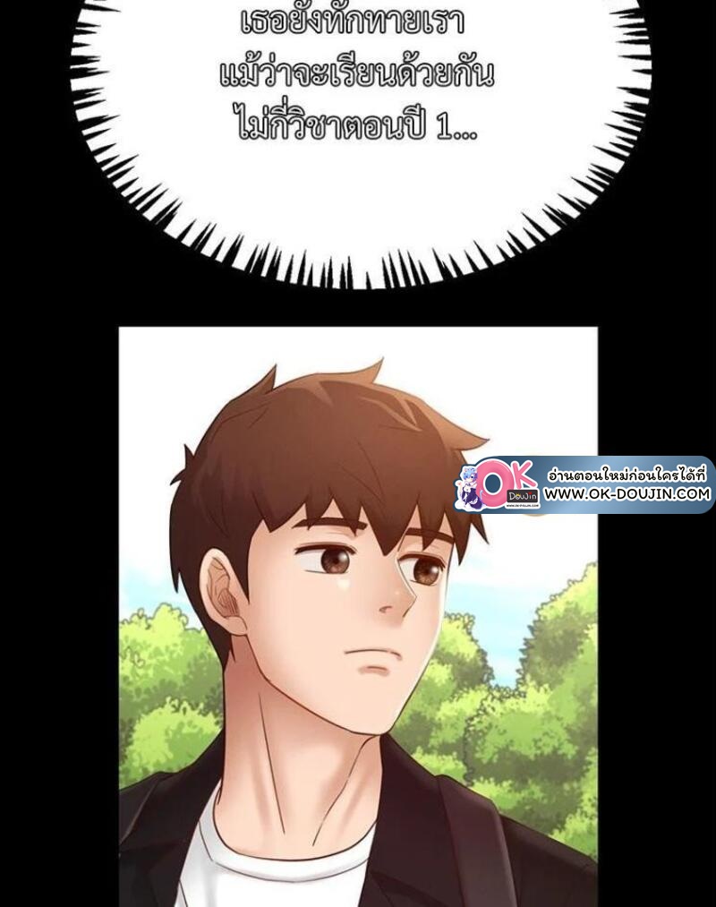 My Sweet Home – My Sweet Home – ตอนที่ 2 หน้า 44