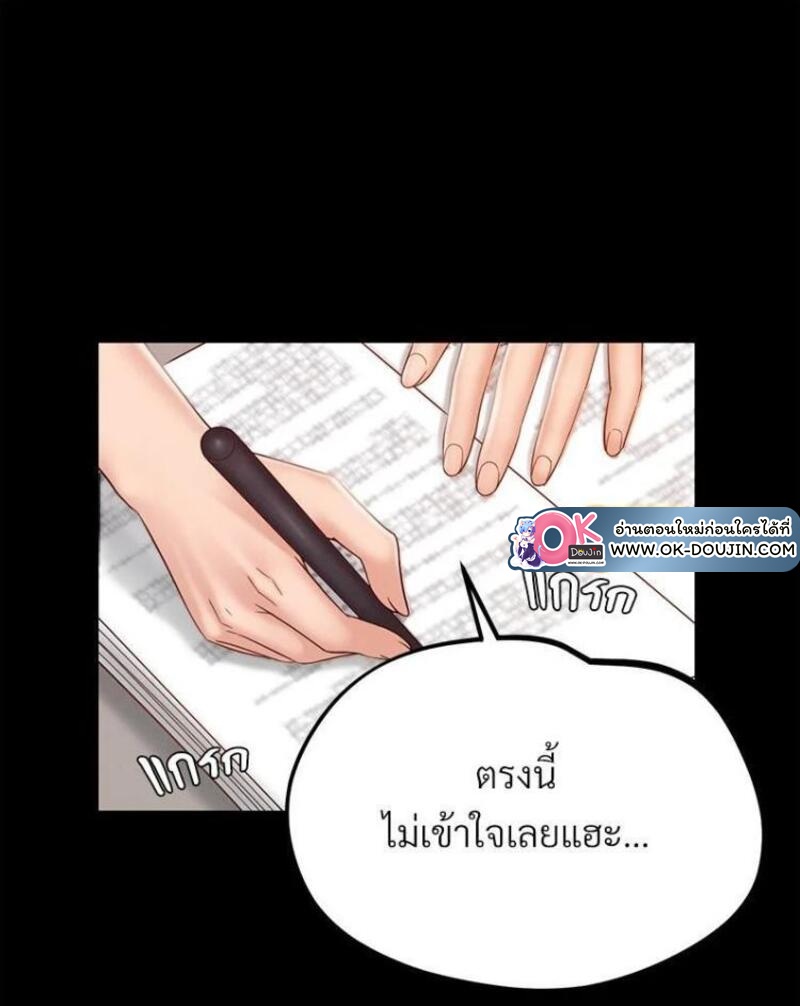 My Sweet Home – My Sweet Home – ตอนที่ 2 หน้า 48