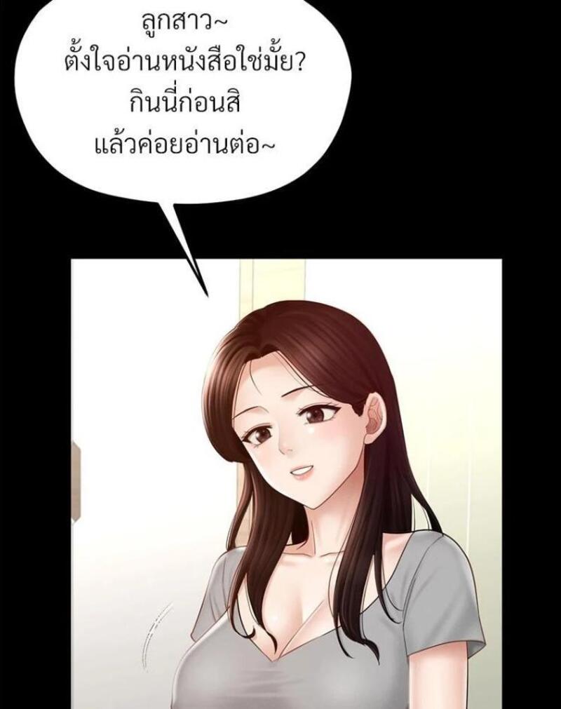 My Sweet Home – My Sweet Home – ตอนที่ 2 หน้า 52