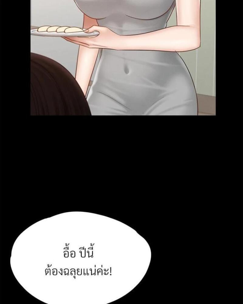 My Sweet Home – My Sweet Home – ตอนที่ 2 หน้า 53