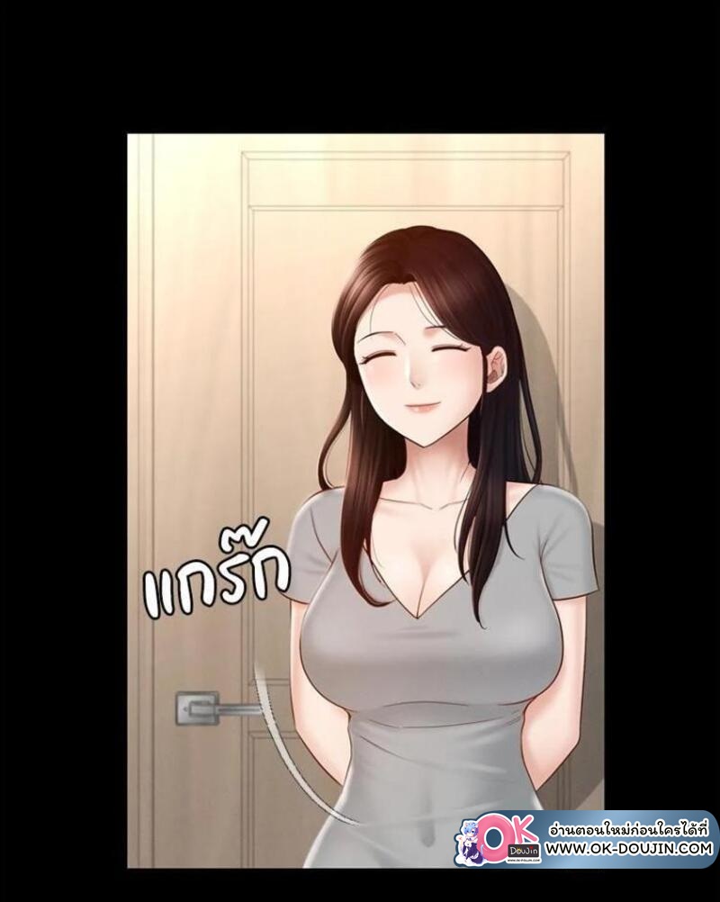 My Sweet Home – My Sweet Home – ตอนที่ 2 หน้า 57