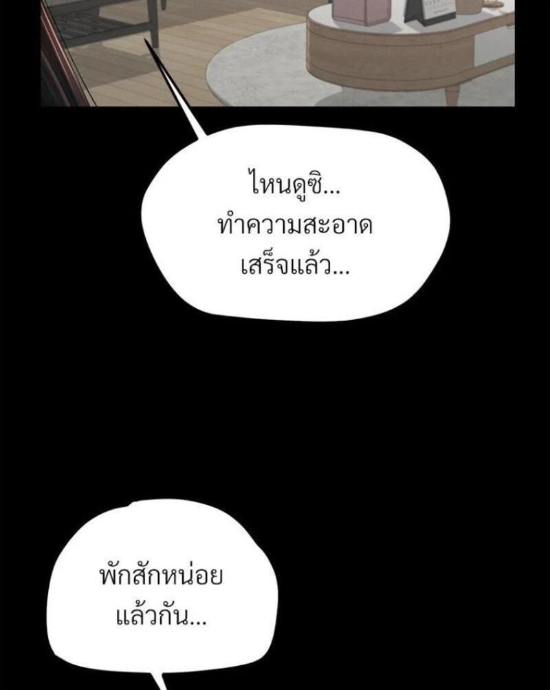 My Sweet Home – My Sweet Home – ตอนที่ 2 หน้า 59