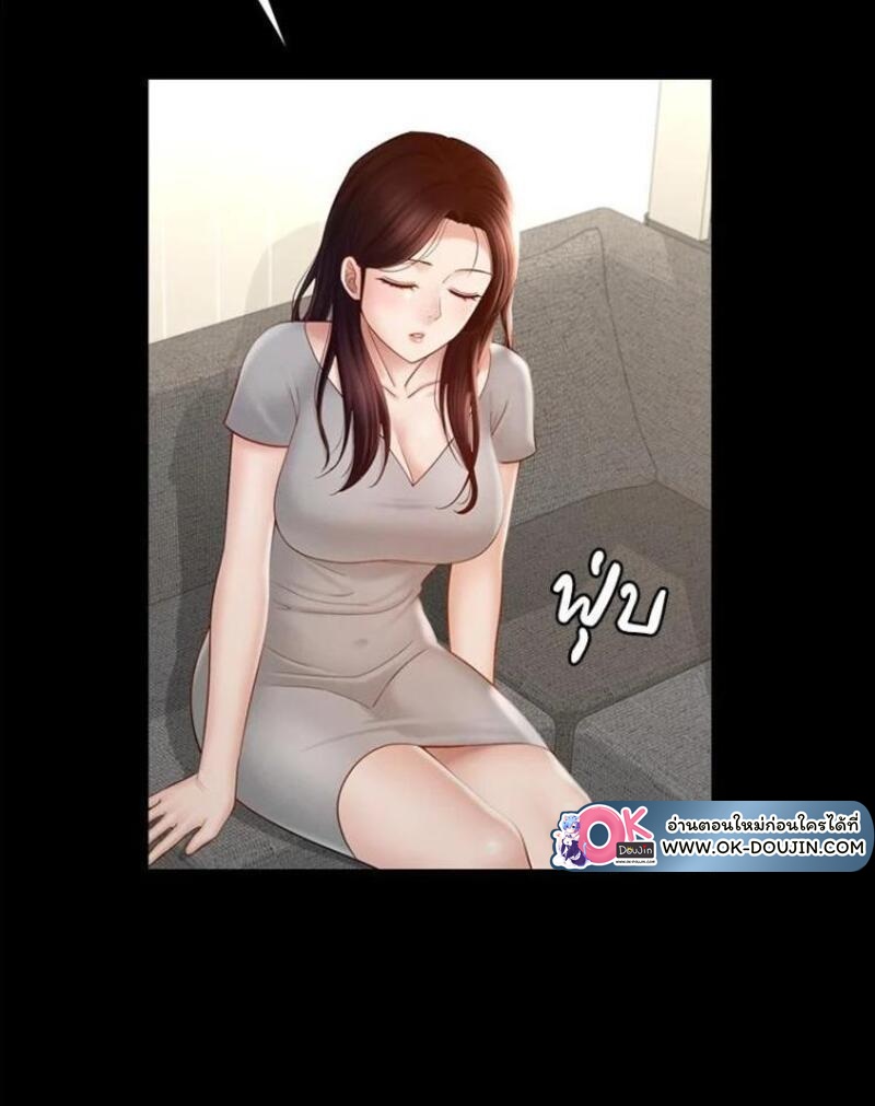 My Sweet Home – My Sweet Home – ตอนที่ 2 หน้า 60