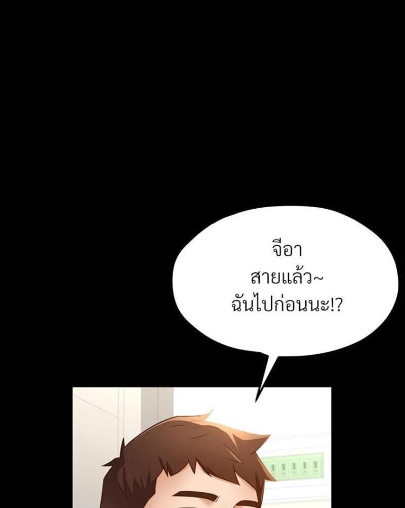 My Sweet Home – My Sweet Home – ตอนที่ 2 หน้า 67
