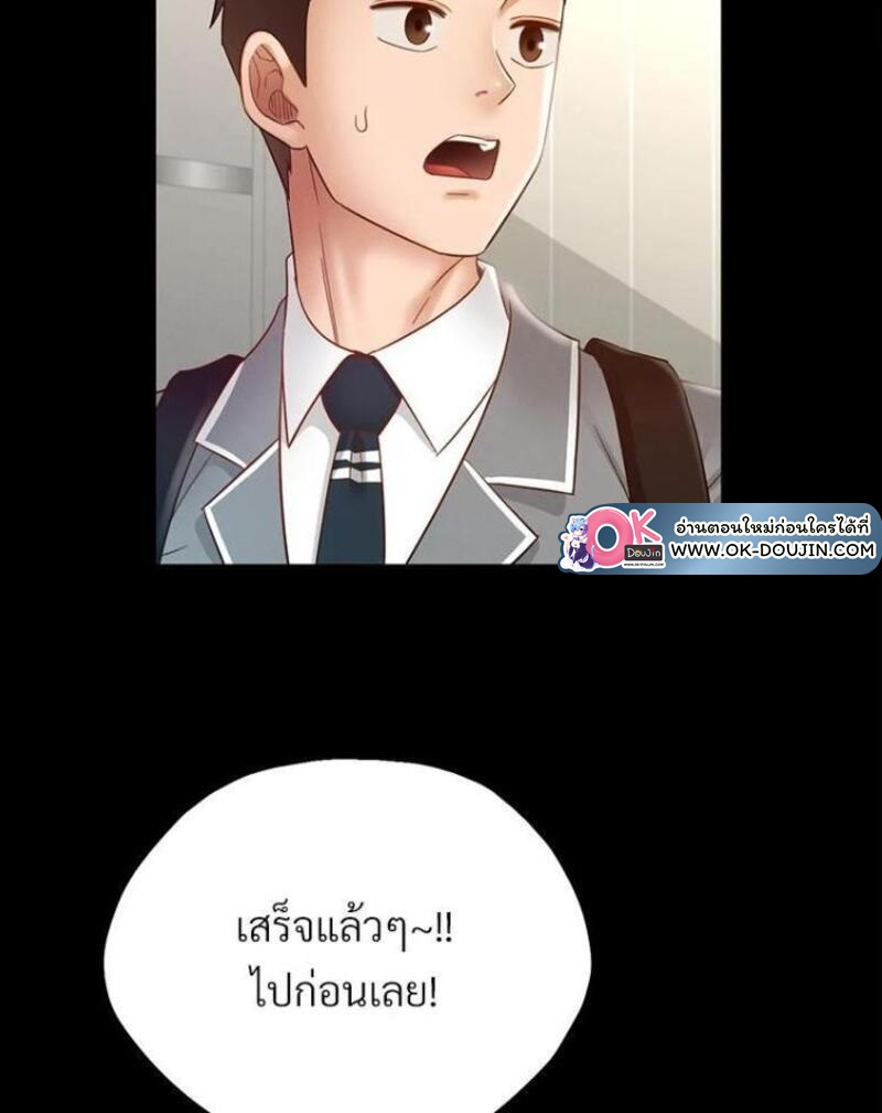My Sweet Home – My Sweet Home – ตอนที่ 2 หน้า 68