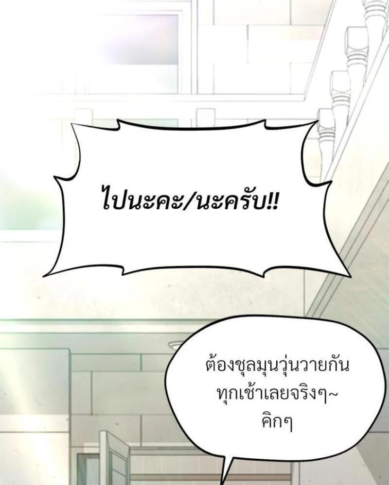 My Sweet Home – My Sweet Home – ตอนที่ 2 หน้า 70