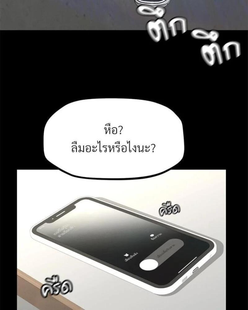 My Sweet Home – My Sweet Home – ตอนที่ 2 หน้า 73