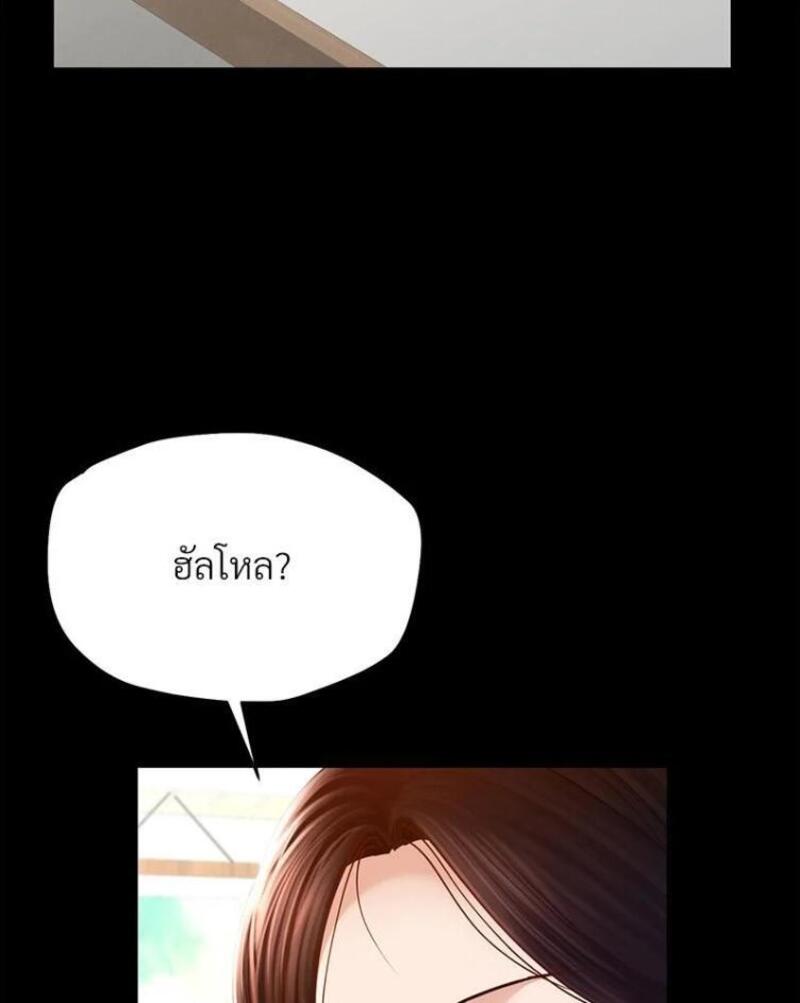 My Sweet Home – My Sweet Home – ตอนที่ 2 หน้า 74