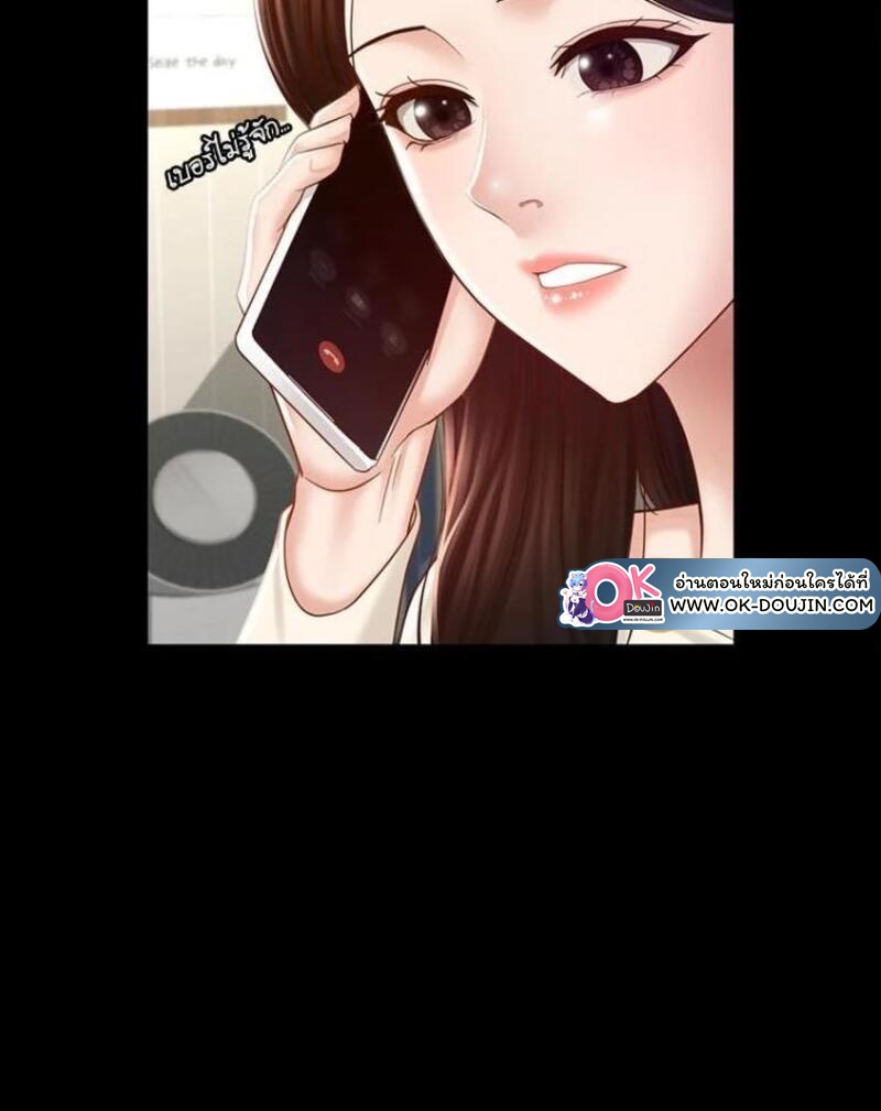 My Sweet Home – My Sweet Home – ตอนที่ 2 หน้า 75
