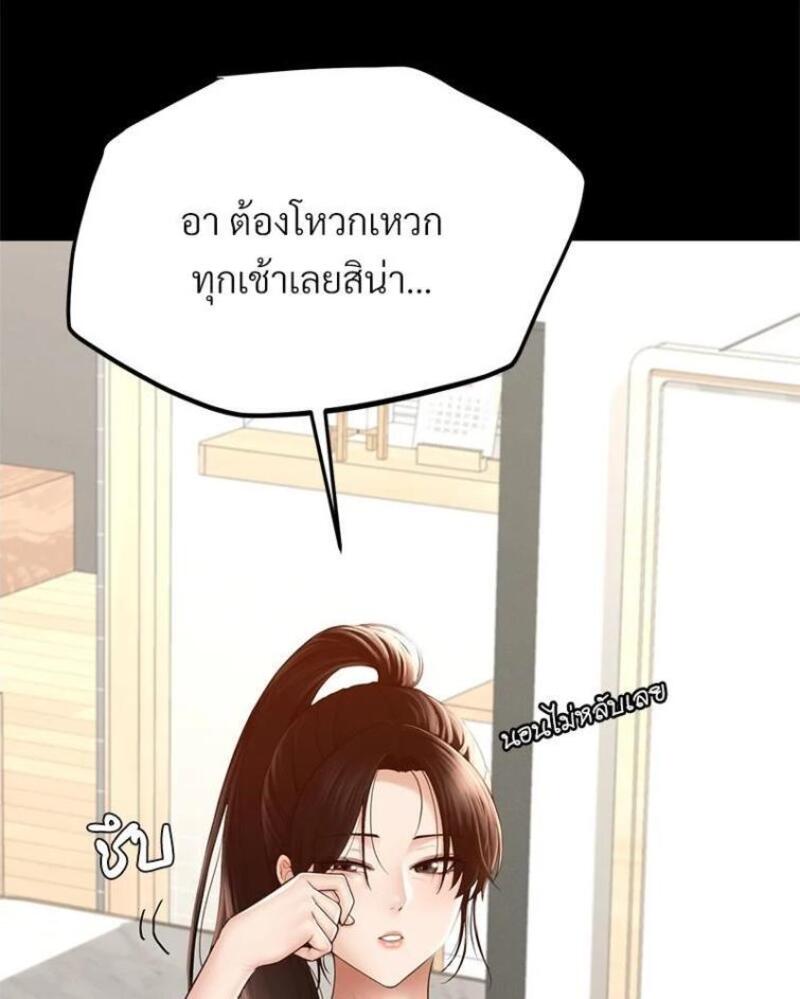 My Sweet Home – My Sweet Home – ตอนที่ 2 หน้า 76