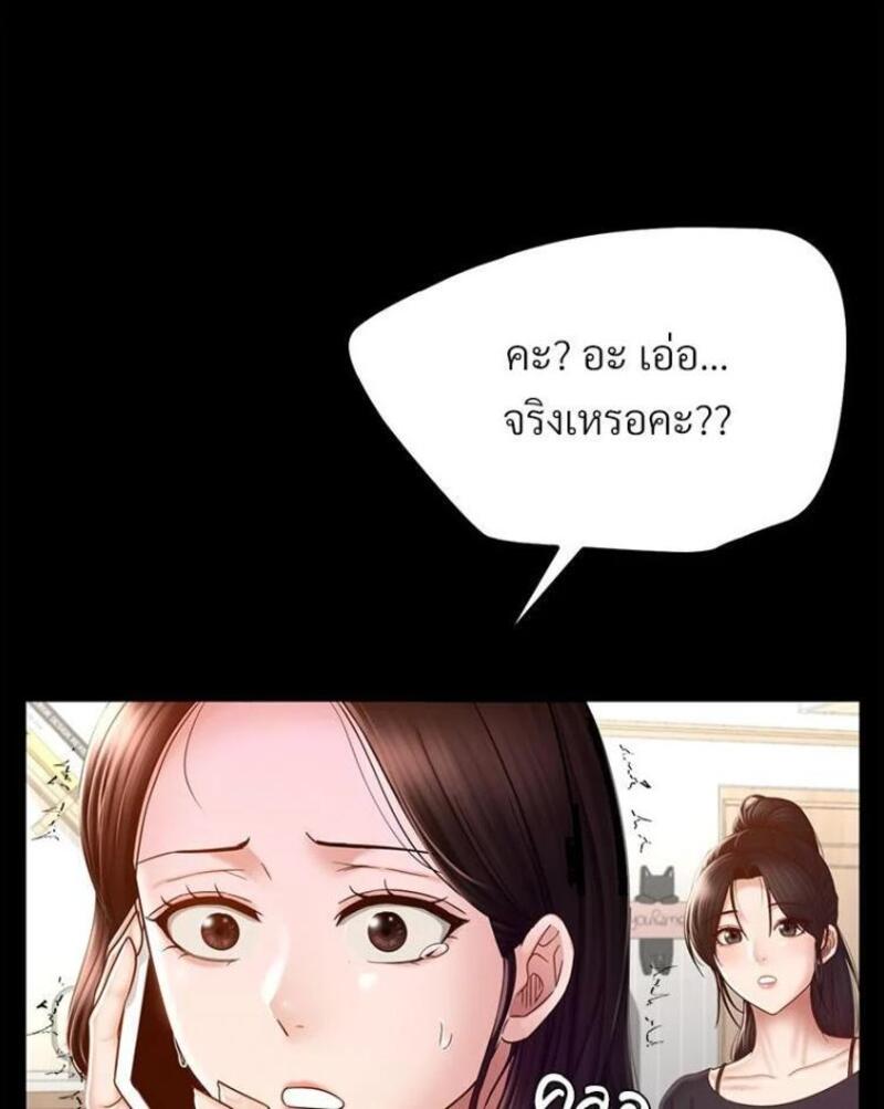 My Sweet Home – My Sweet Home – ตอนที่ 2 หน้า 80