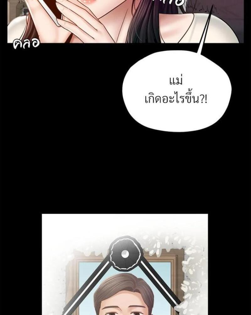 My Sweet Home – My Sweet Home – ตอนที่ 2 หน้า 81