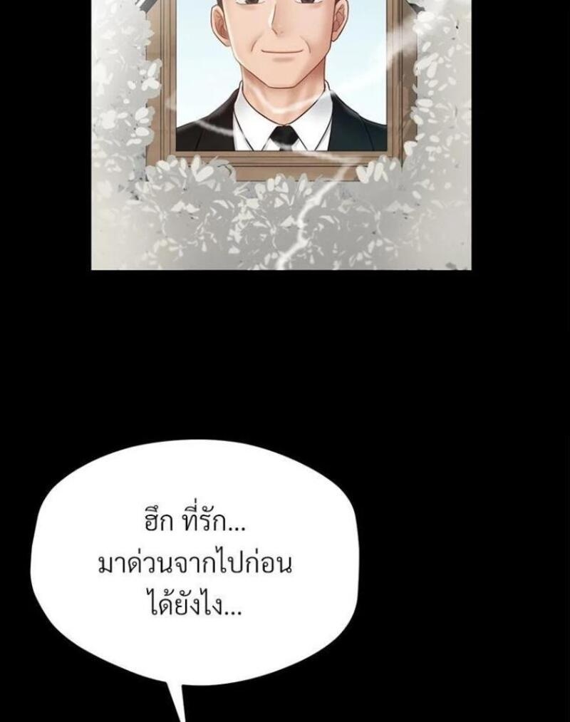 My Sweet Home – My Sweet Home – ตอนที่ 2 หน้า 82