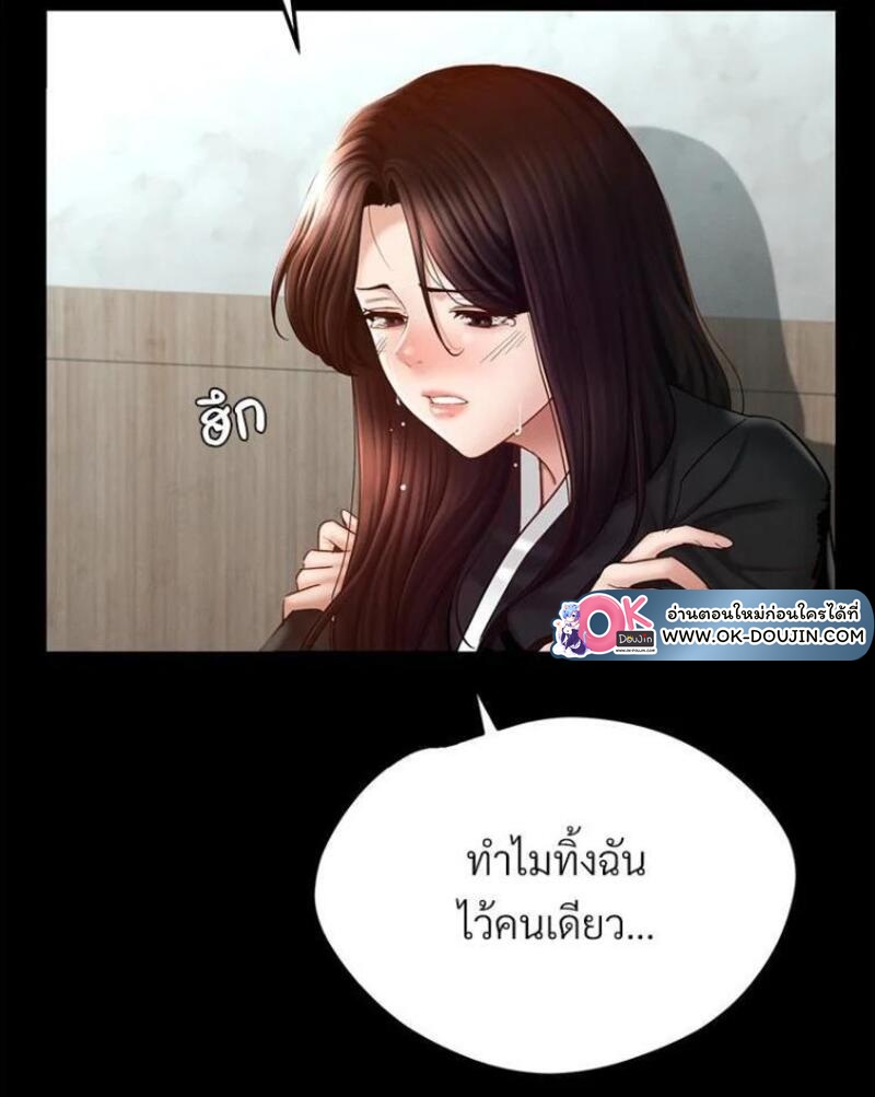 My Sweet Home – My Sweet Home – ตอนที่ 2 หน้า 83