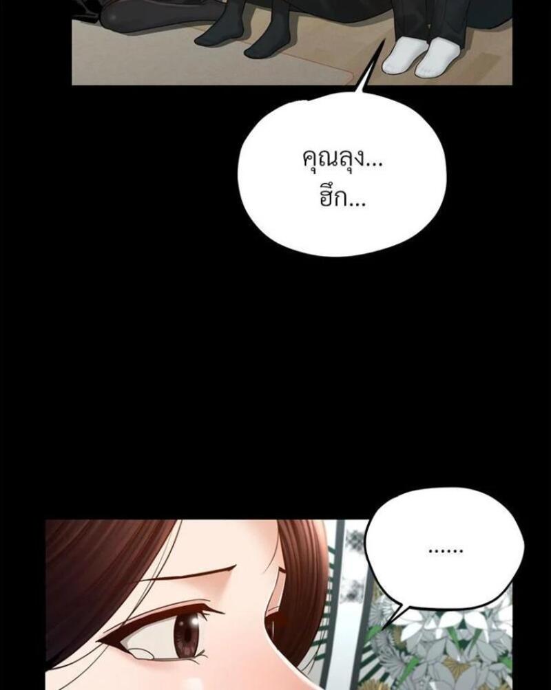 My Sweet Home – My Sweet Home – ตอนที่ 2 หน้า 85