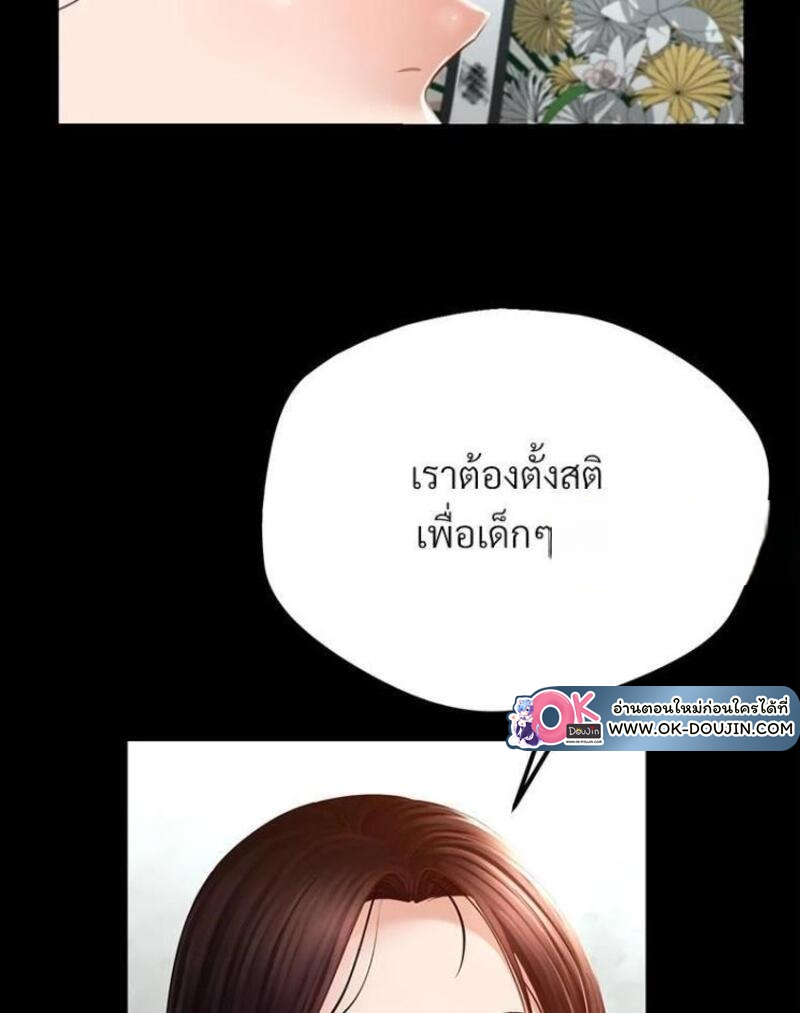 My Sweet Home – My Sweet Home – ตอนที่ 2 หน้า 86
