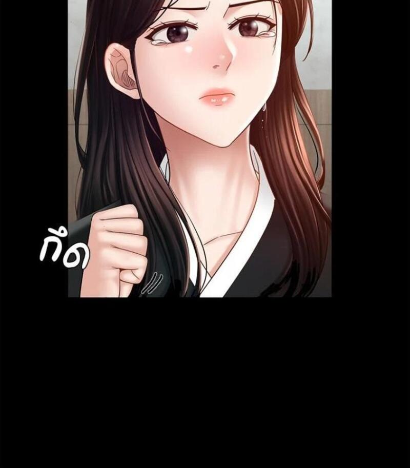 My Sweet Home – My Sweet Home – ตอนที่ 2 หน้า 87