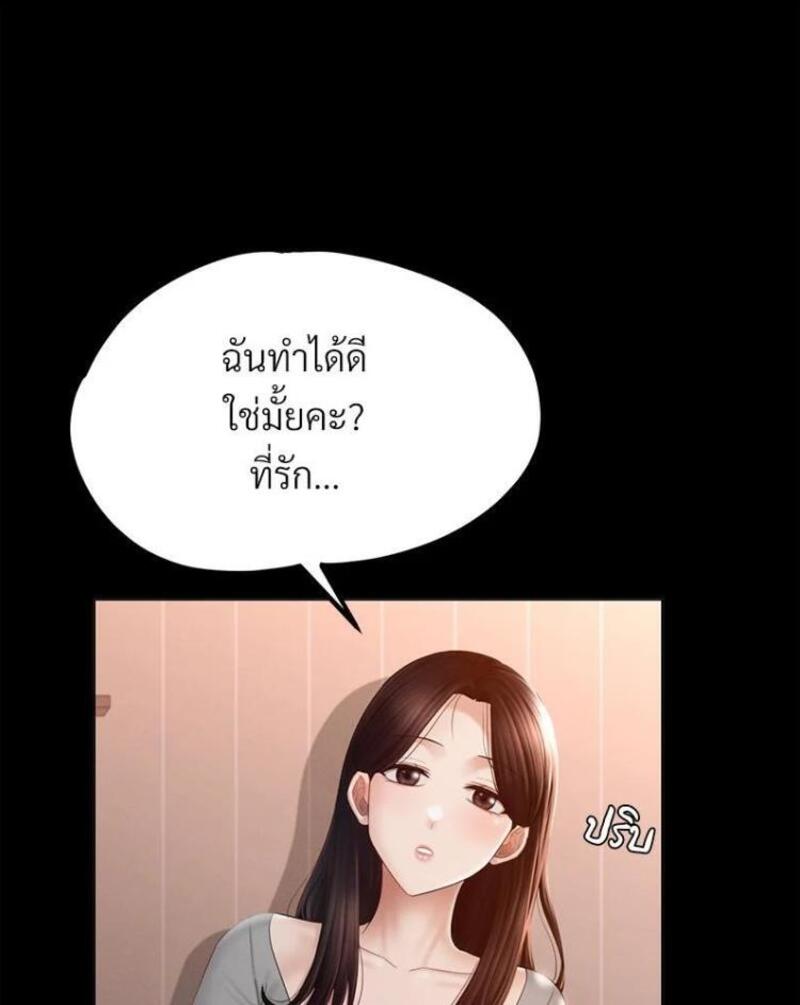 My Sweet Home – My Sweet Home – ตอนที่ 2 หน้า 88