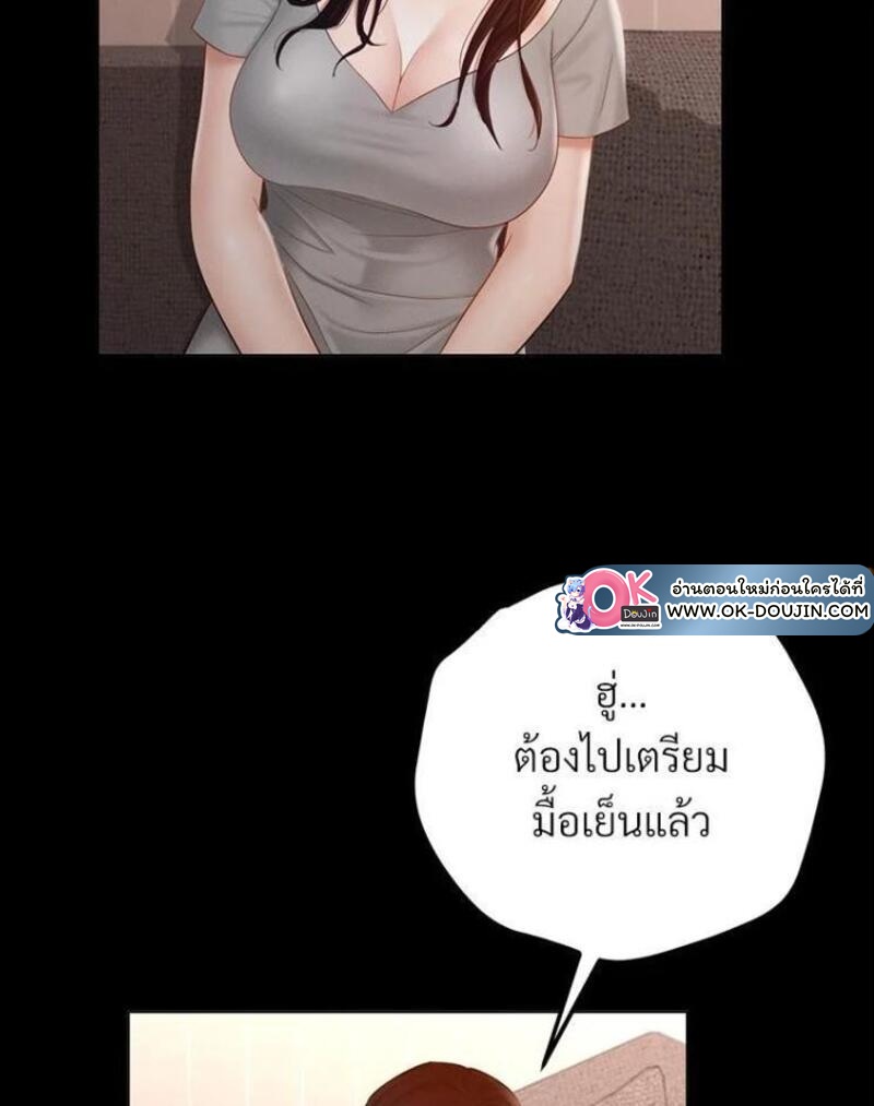 My Sweet Home – My Sweet Home – ตอนที่ 2 หน้า 89