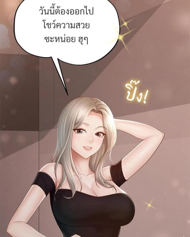 My Sweet Home – My Sweet Home – ตอนที่ 2 หน้า 91