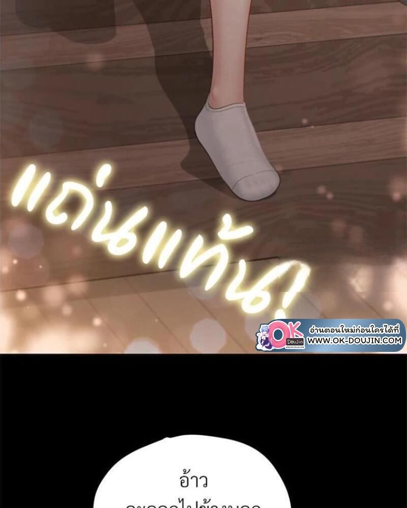 My Sweet Home – My Sweet Home – ตอนที่ 2 หน้า 93