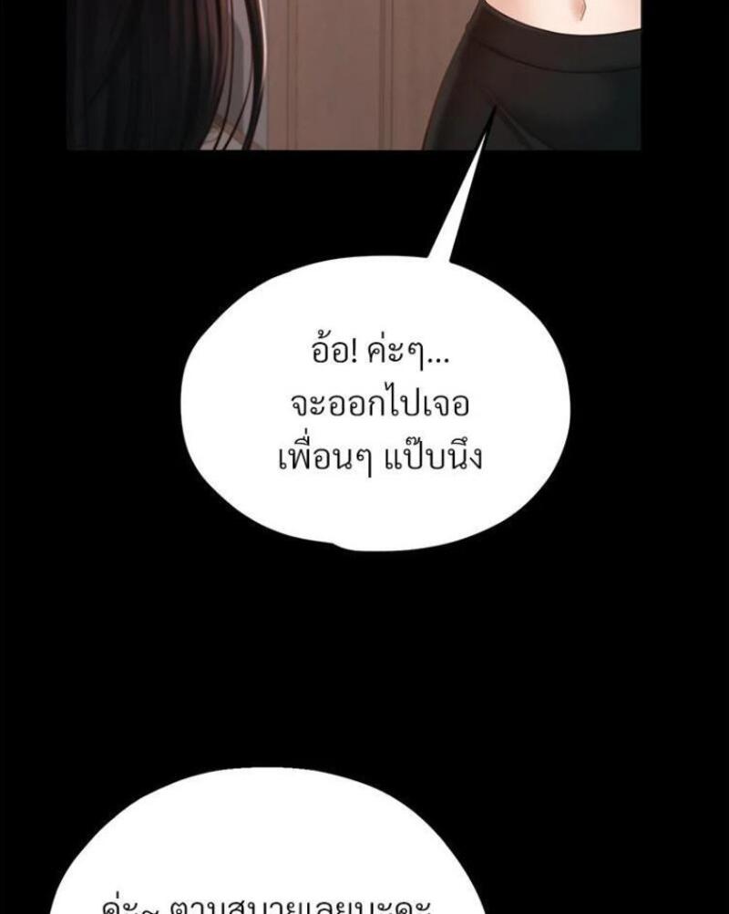 My Sweet Home – My Sweet Home – ตอนที่ 2 หน้า 95