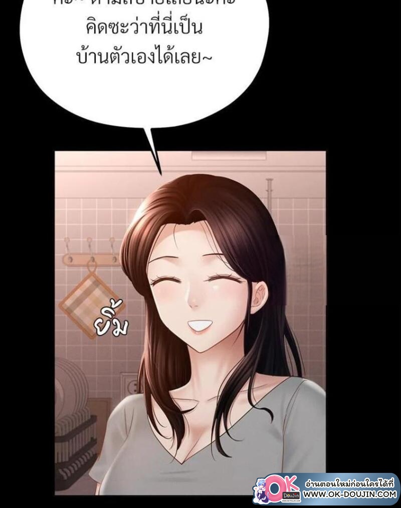 My Sweet Home – My Sweet Home – ตอนที่ 2 หน้า 96