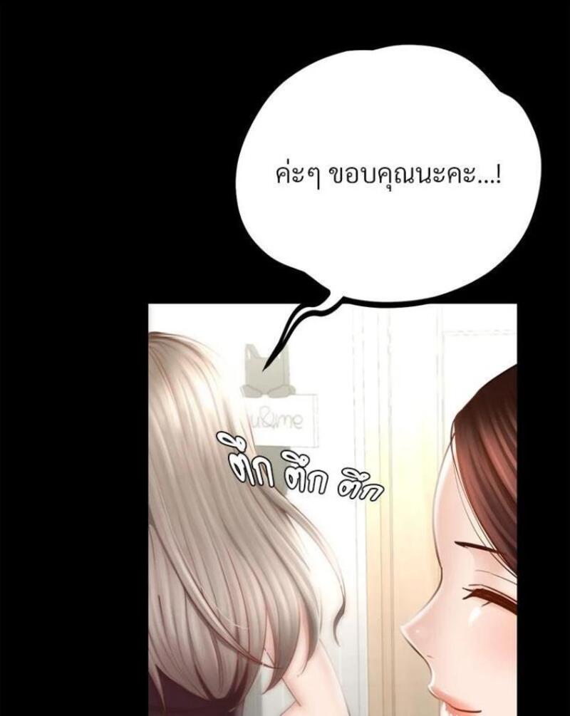 My Sweet Home – My Sweet Home – ตอนที่ 2 หน้า 98