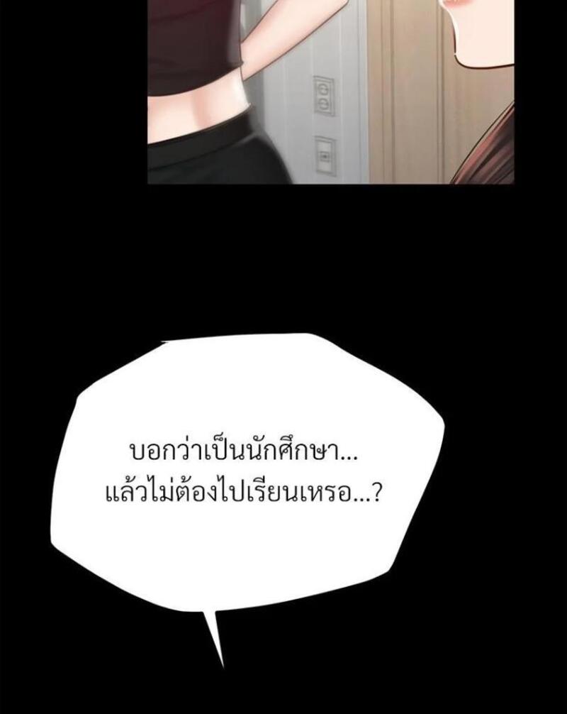 My Sweet Home – My Sweet Home – ตอนที่ 2 หน้า 99